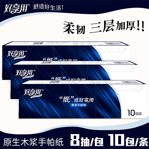 福建手帕纸